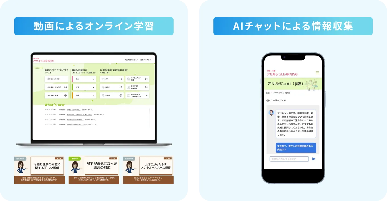 アリルジュLEARNING イメージ