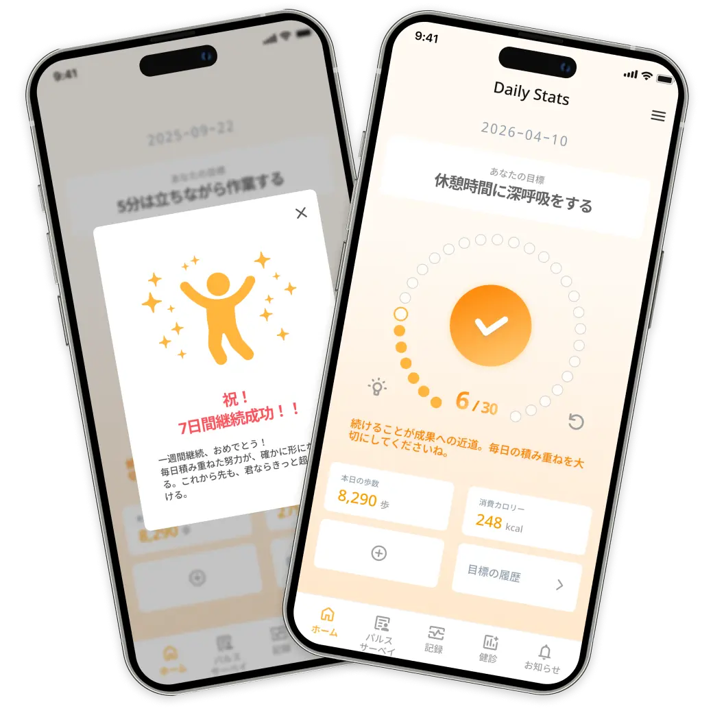 健康増進アプリ Daily Stats